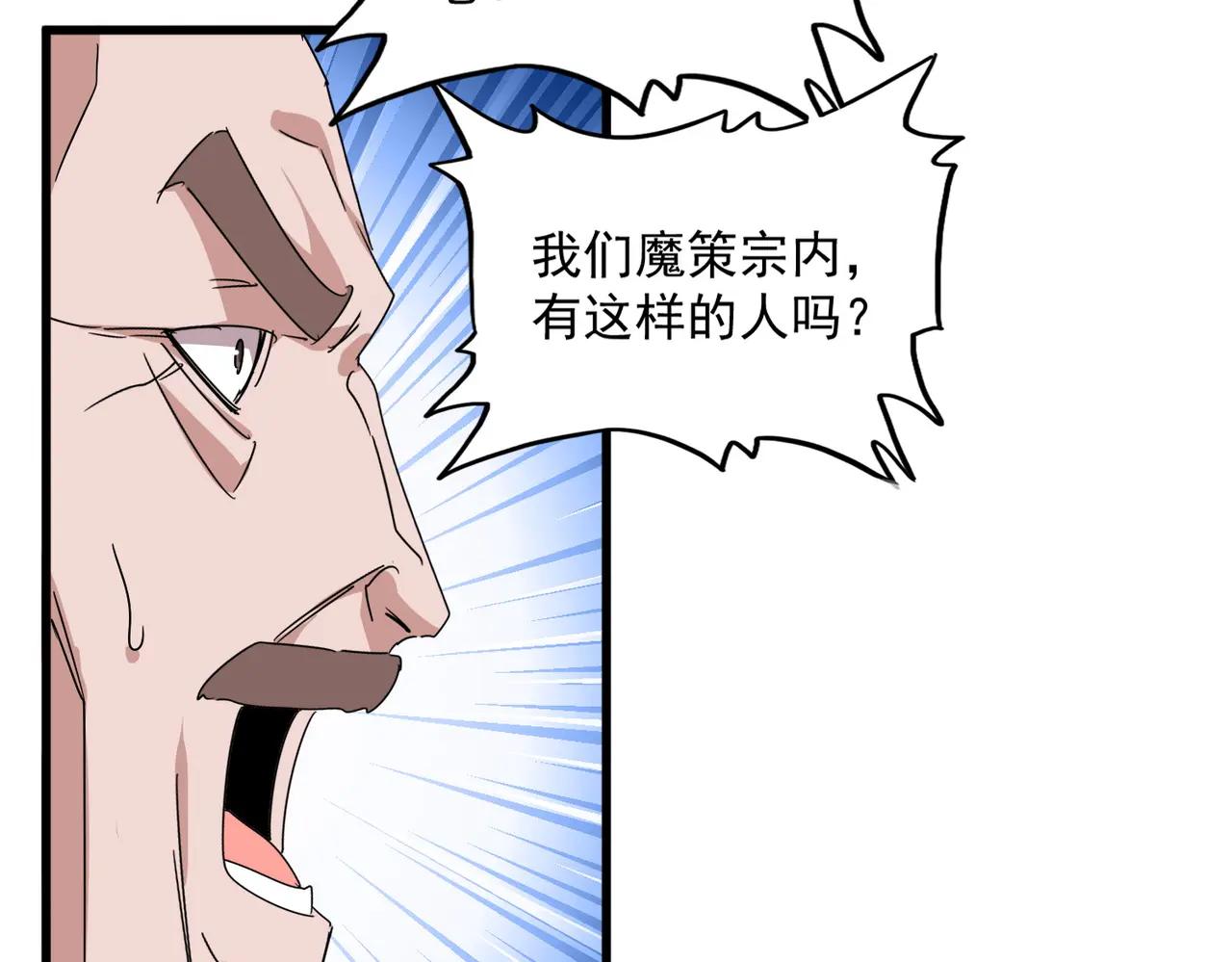 第625话 示弱 第42页