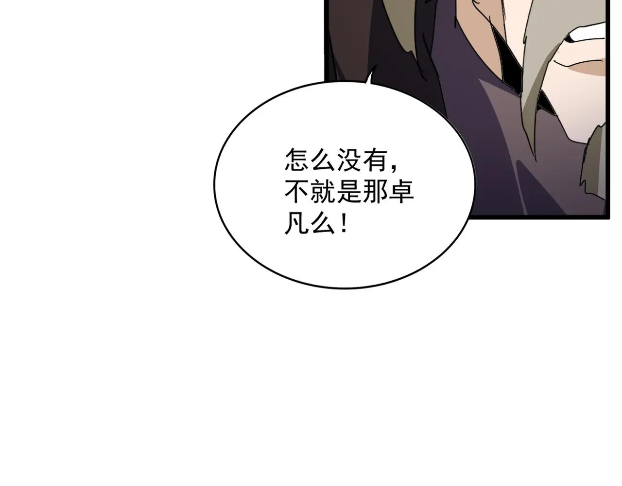 第625话 示弱 第44页