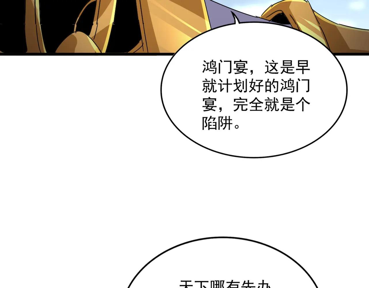 第625话 示弱 第47页