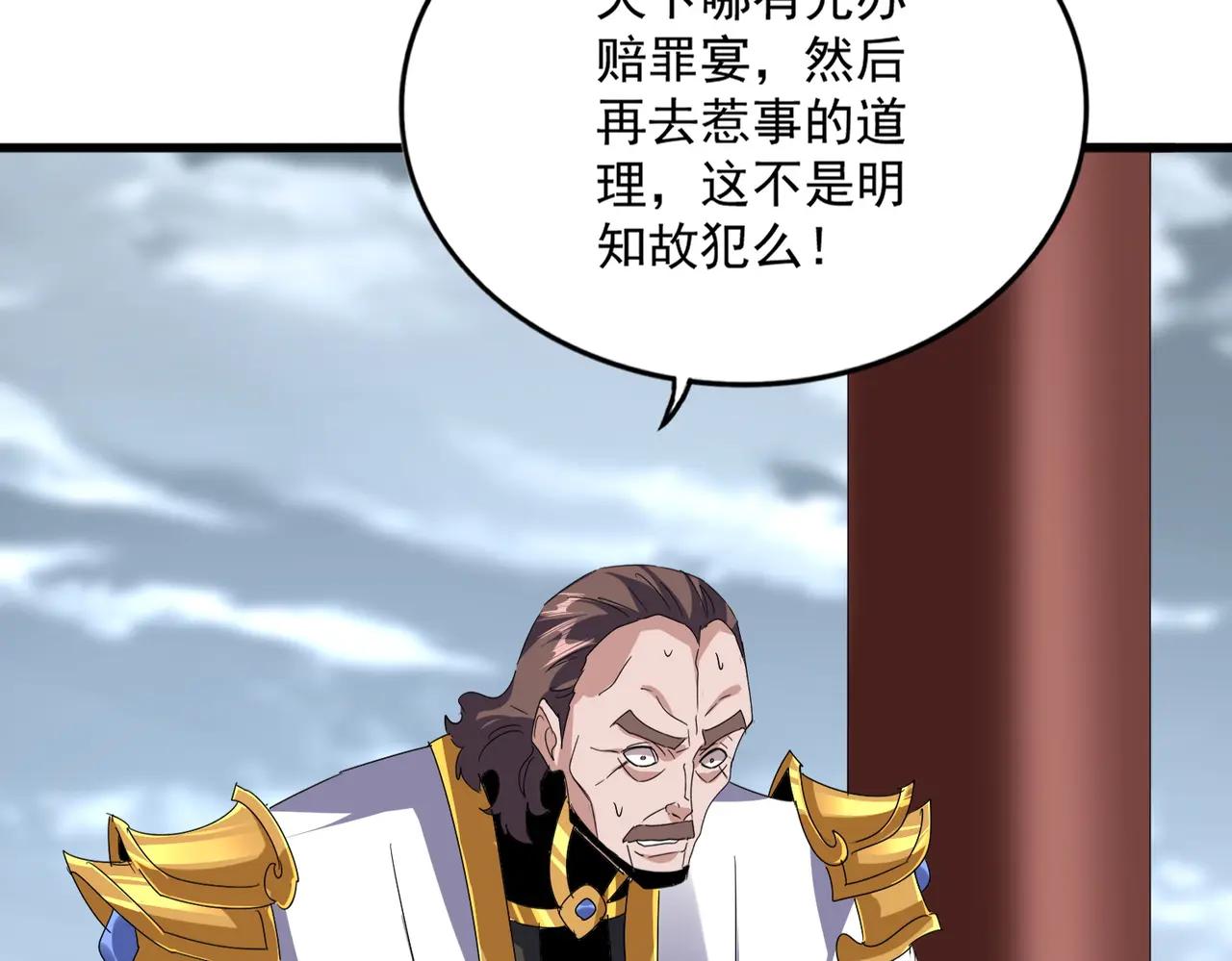 第625话 示弱 第48页