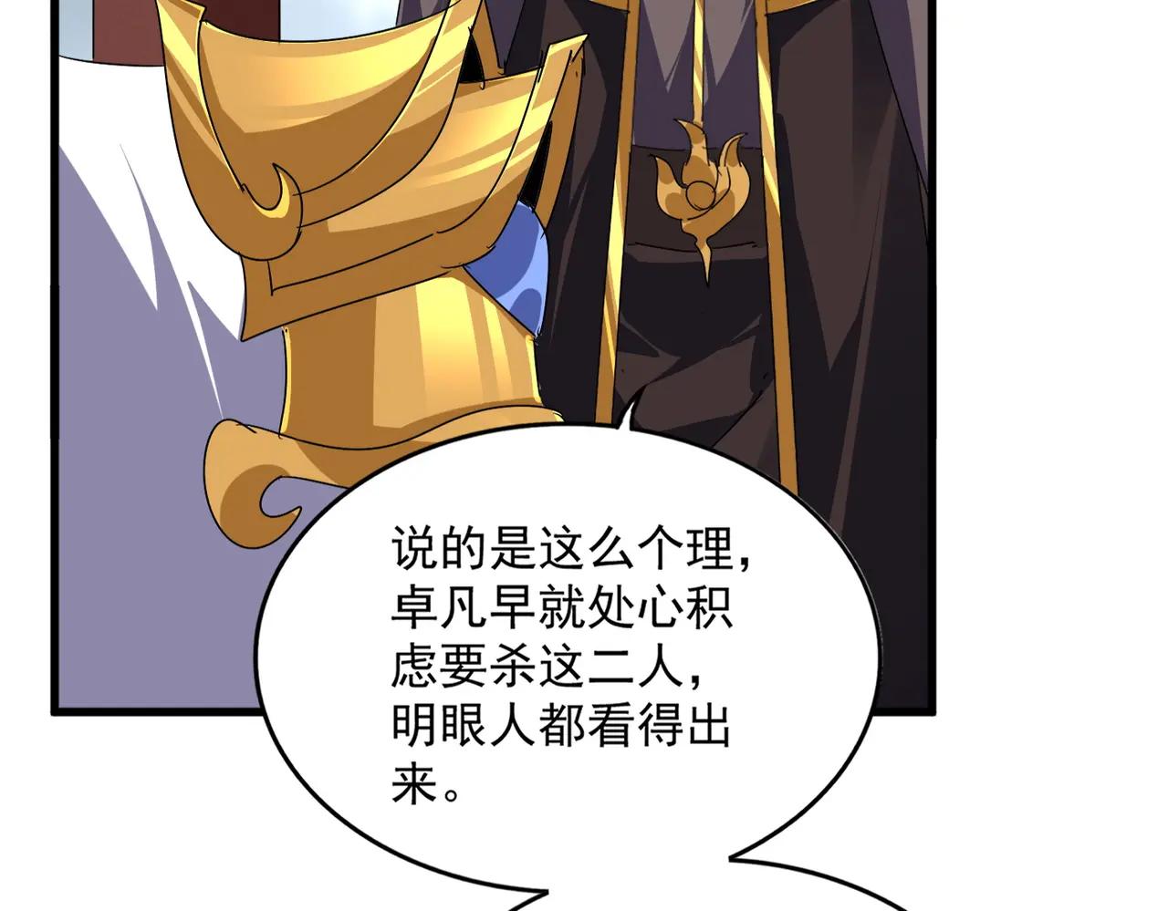 第625话 示弱 第51页