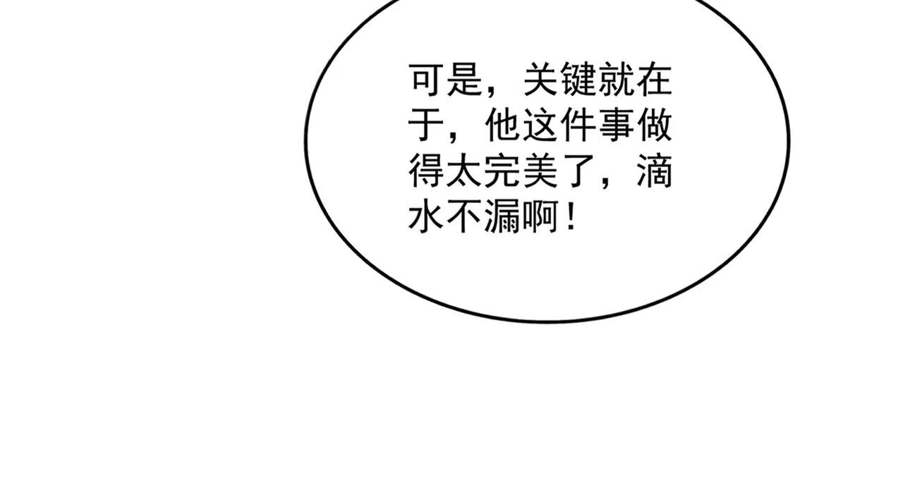 第625话 示弱 第52页