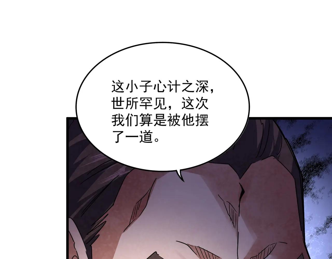第625话 示弱 第53页