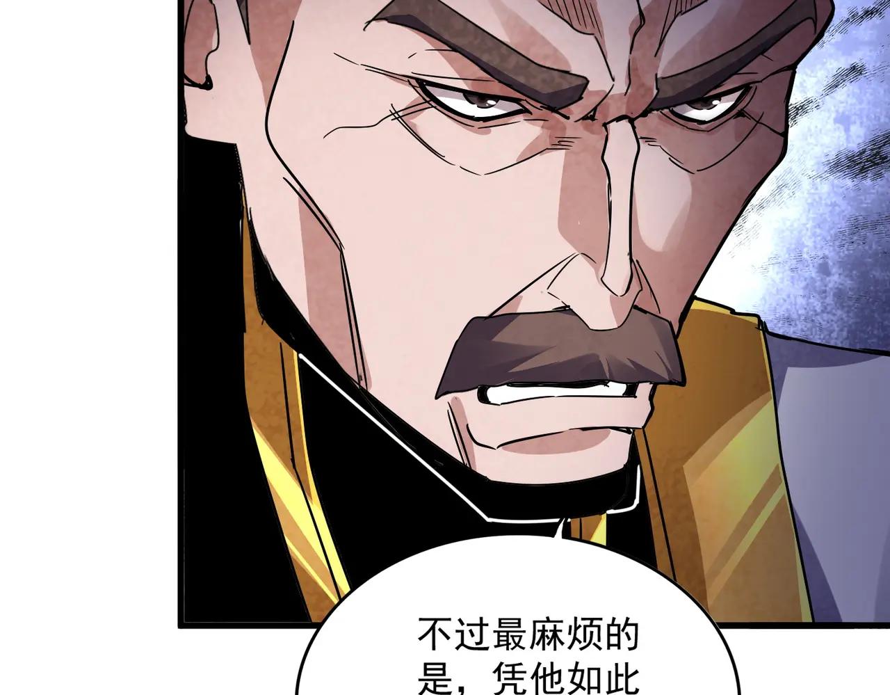 第625话 示弱 第54页