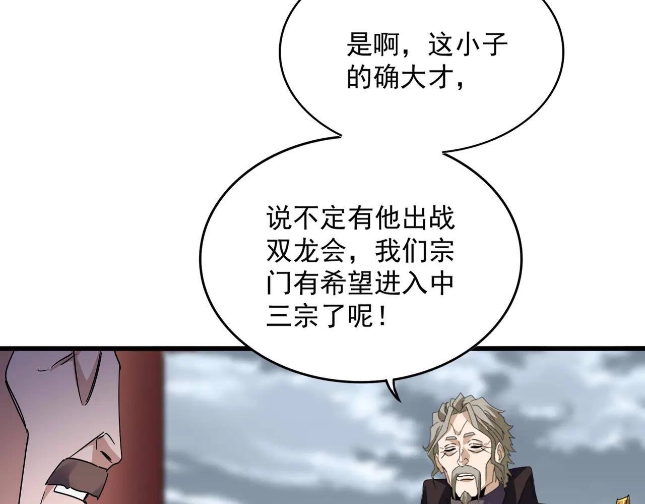 第625话 示弱 第56页