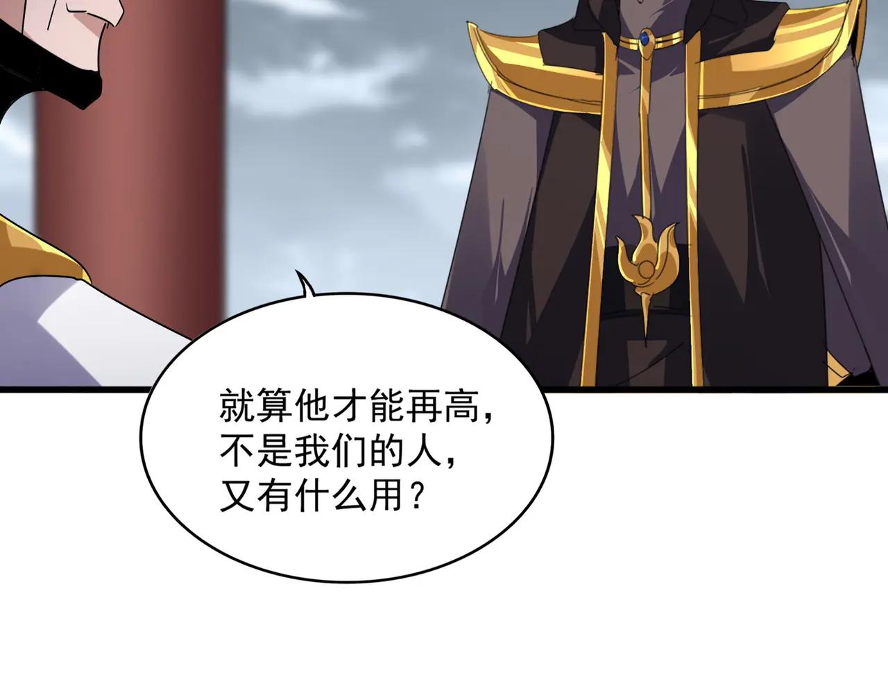 第625话 示弱 第57页