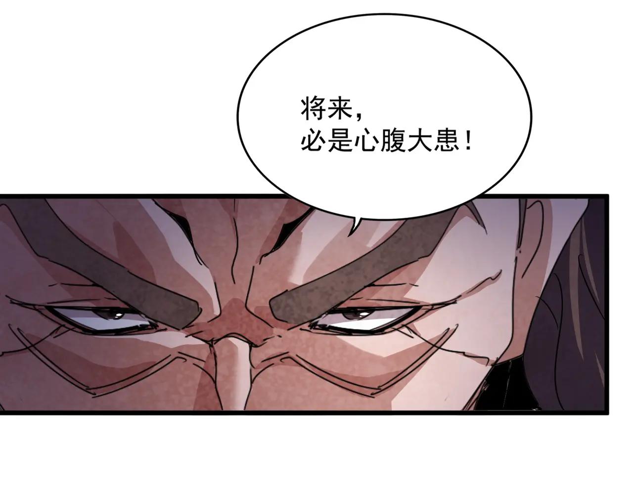 第625话 示弱 第58页