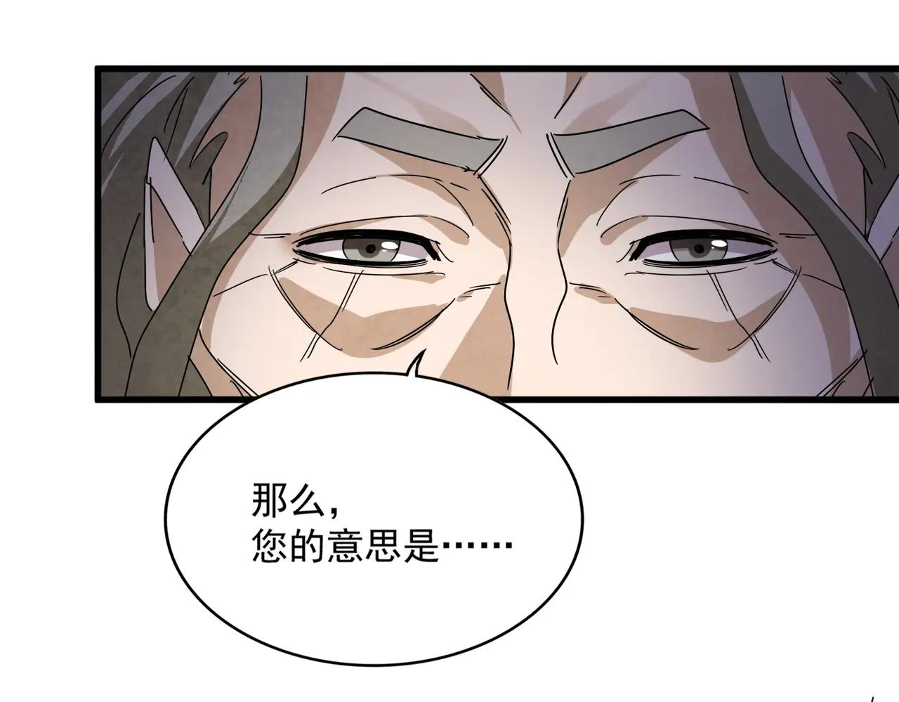 第625话 示弱 第59页