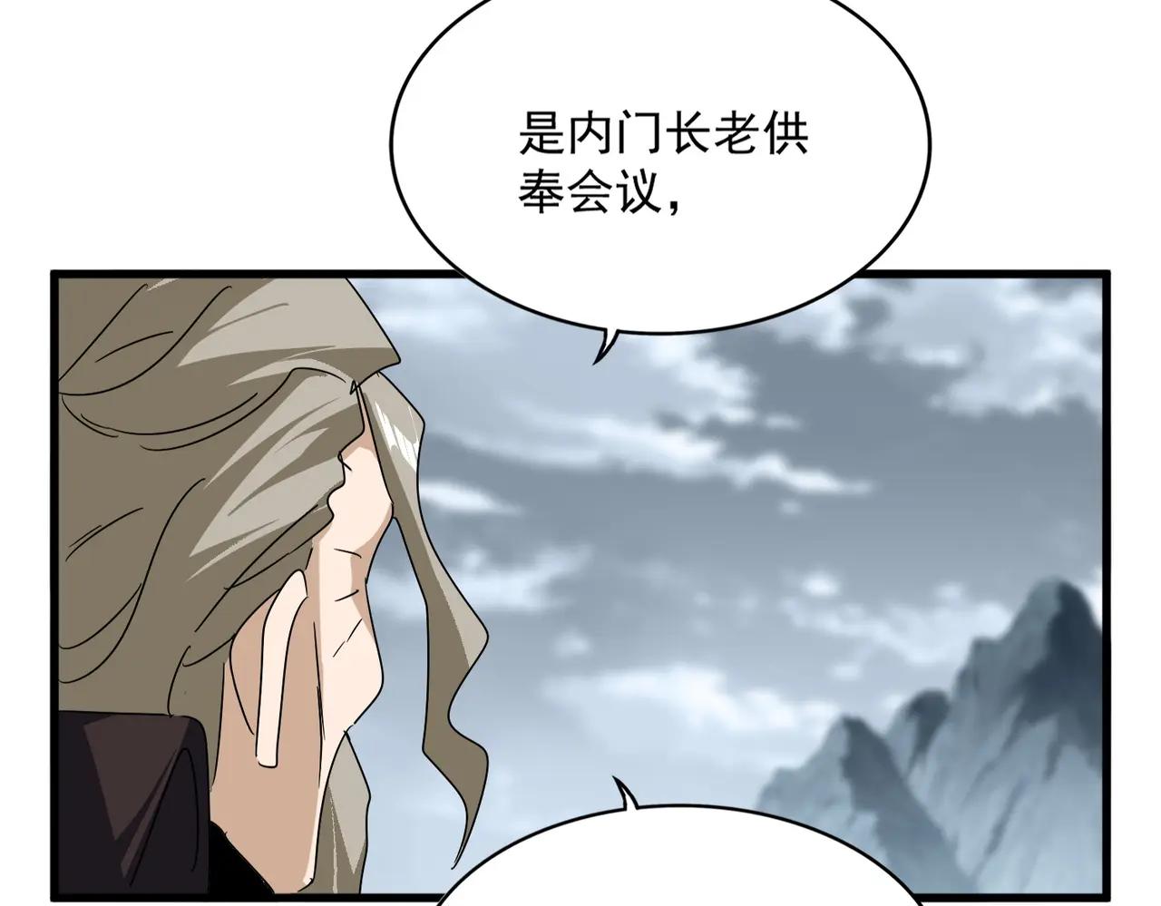 第625话 示弱 第64页