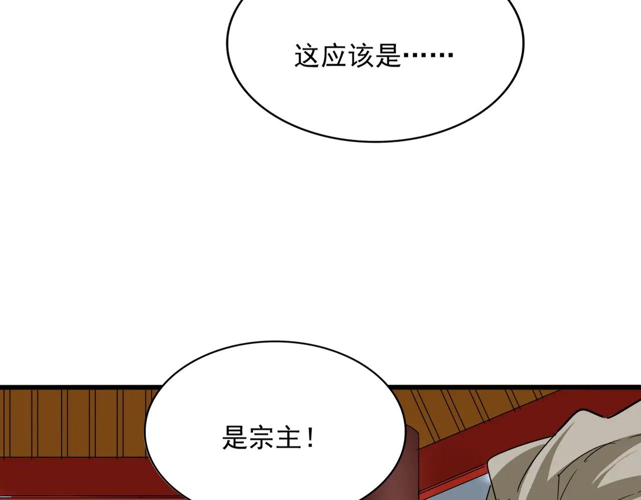 第625话 示弱 第65页