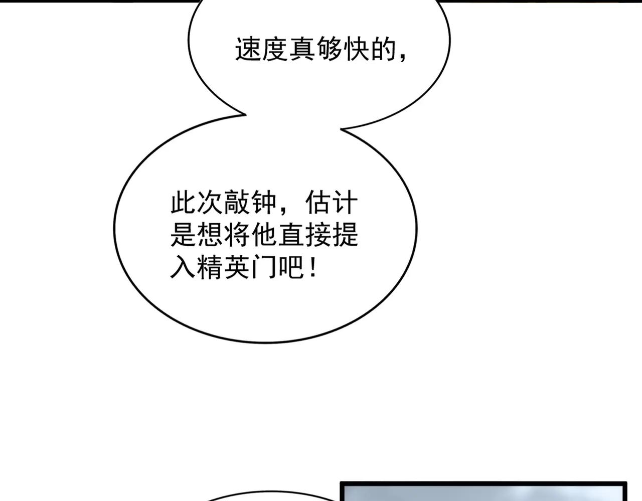 第625话 示弱 第67页