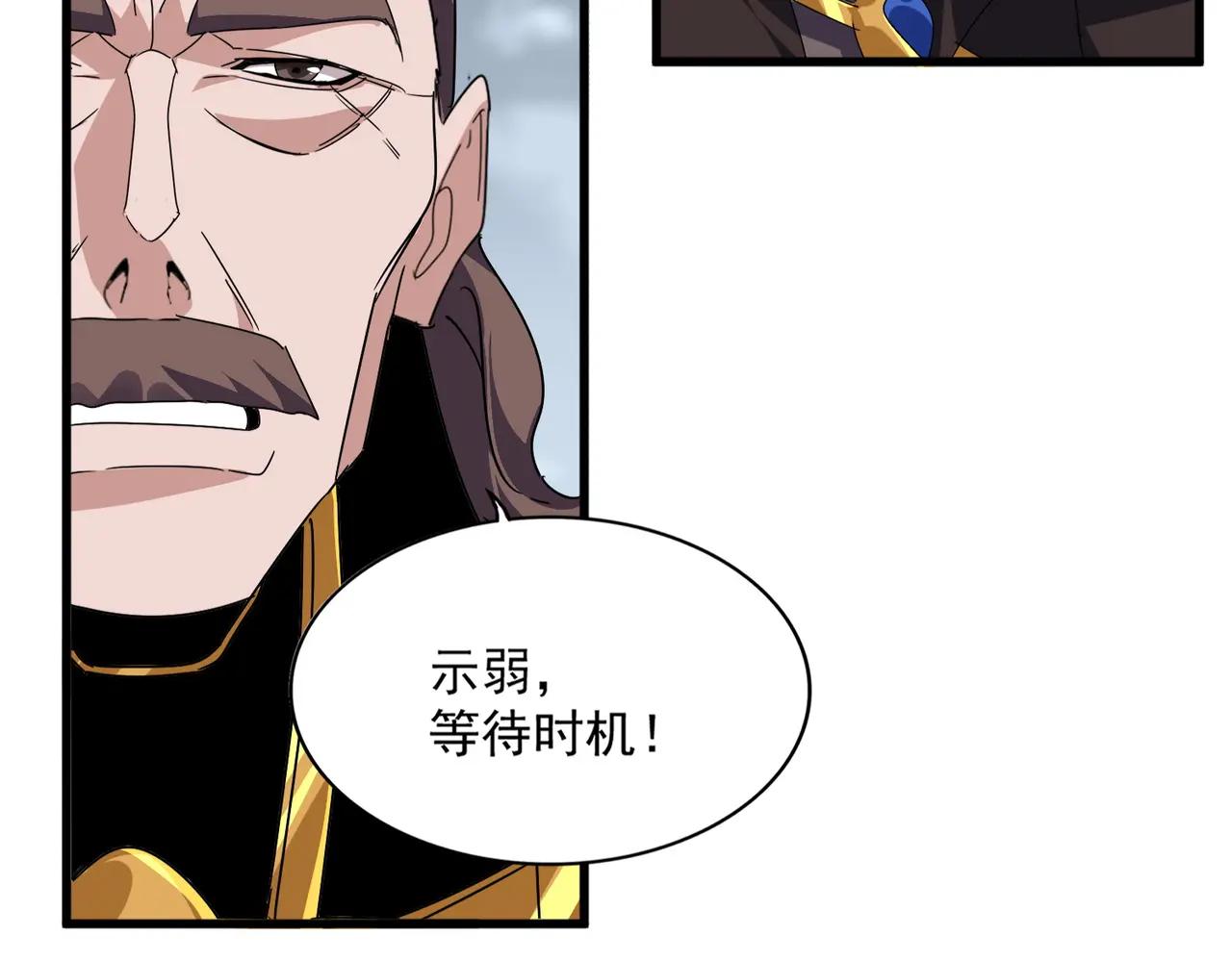 第625话 示弱 第69页