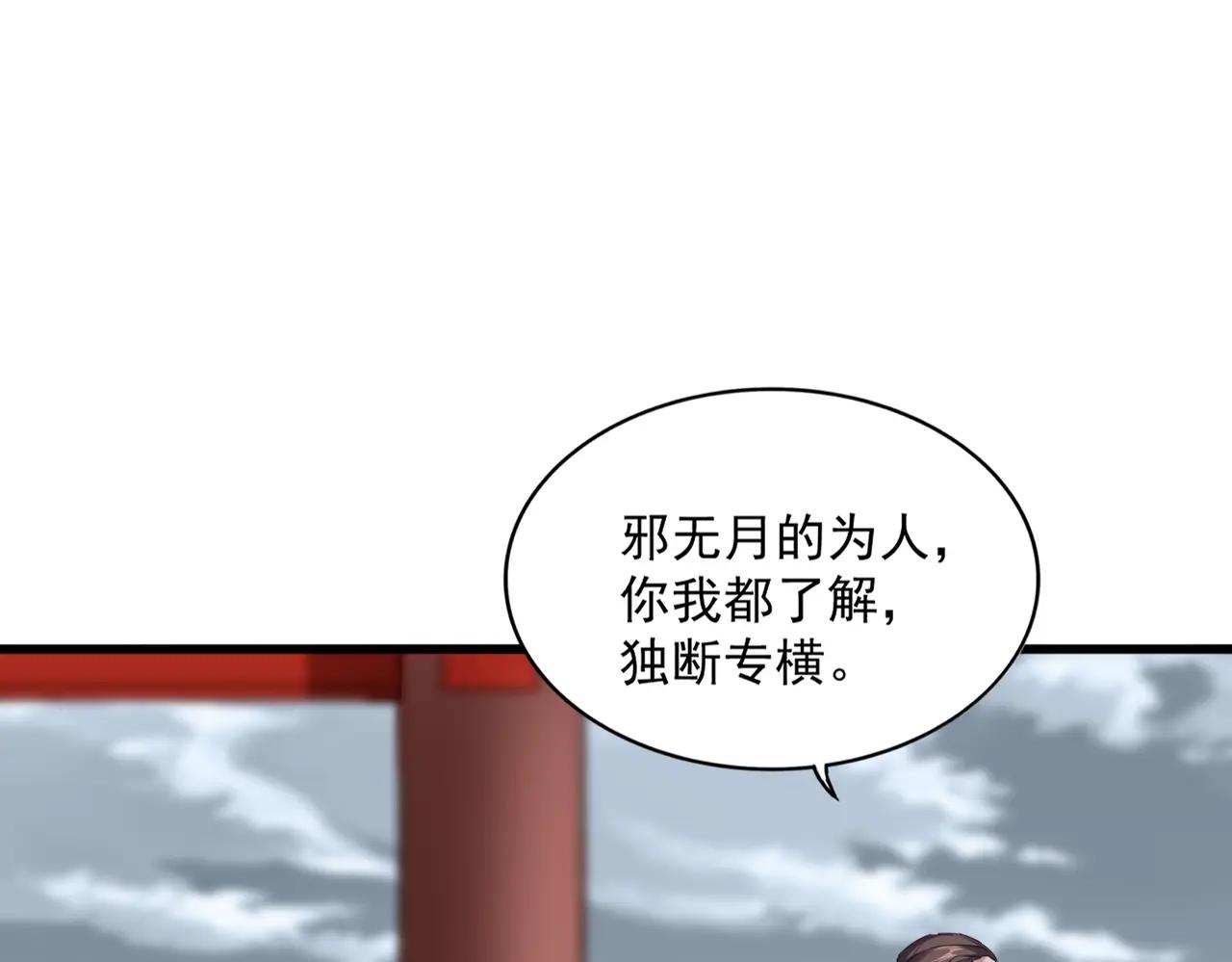 第625话 示弱 第70页