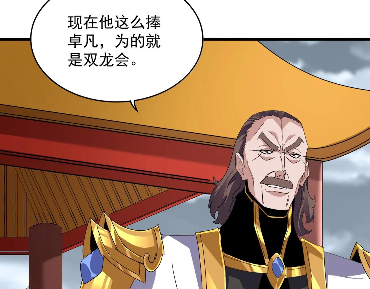 第625话 示弱 第72页