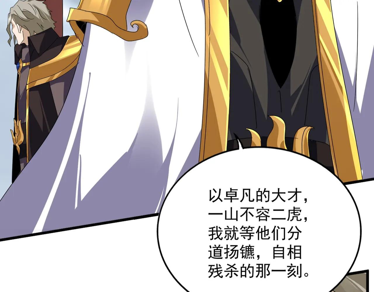 第625话 示弱 第73页