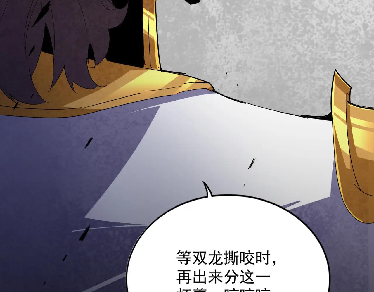 第625话 示弱 第76页