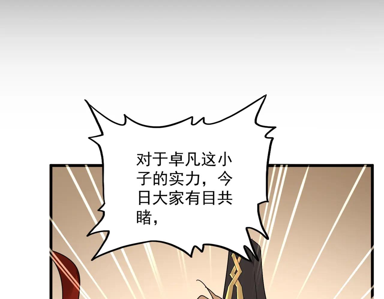 第625话 示弱 第80页