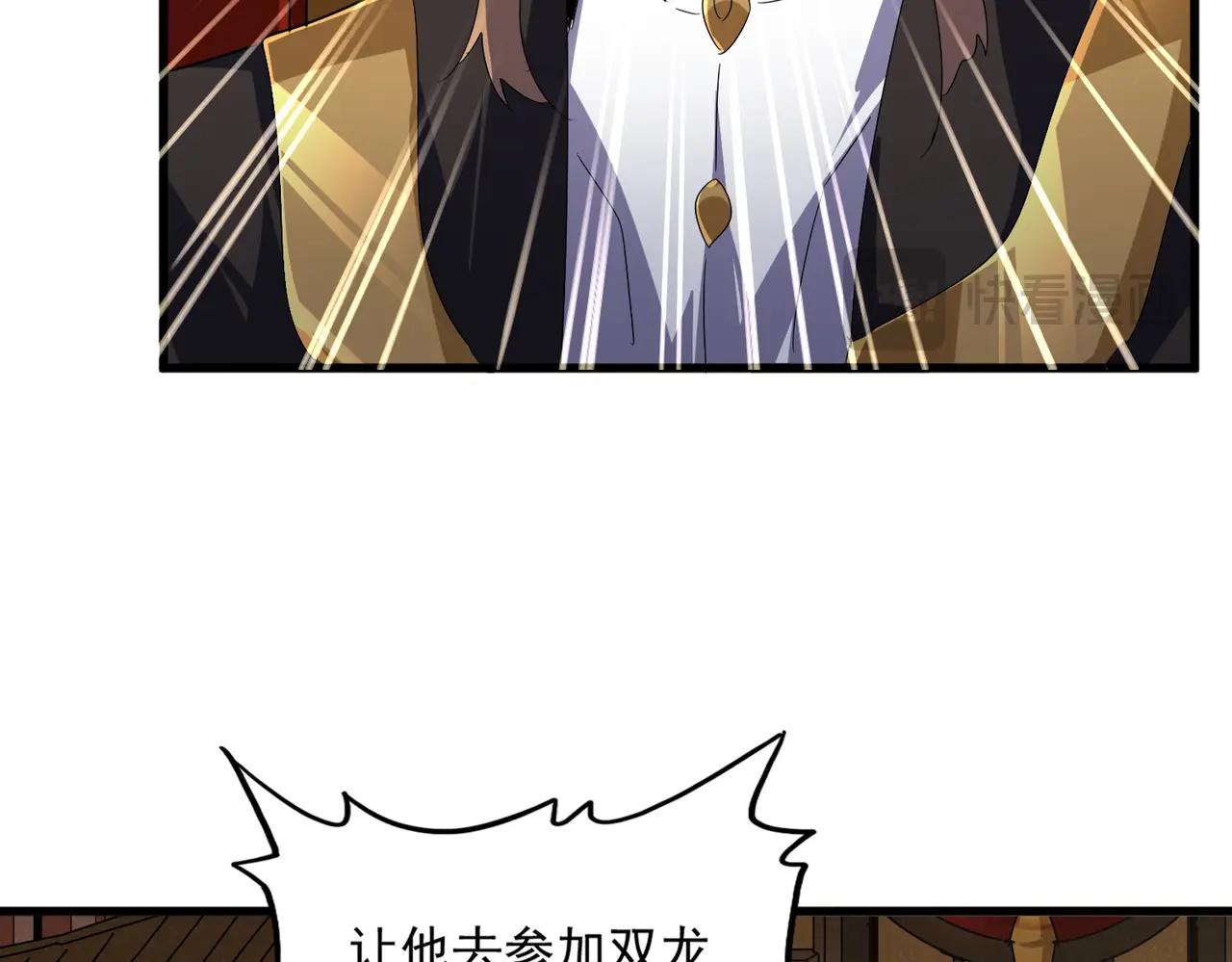 第625话 示弱 第82页