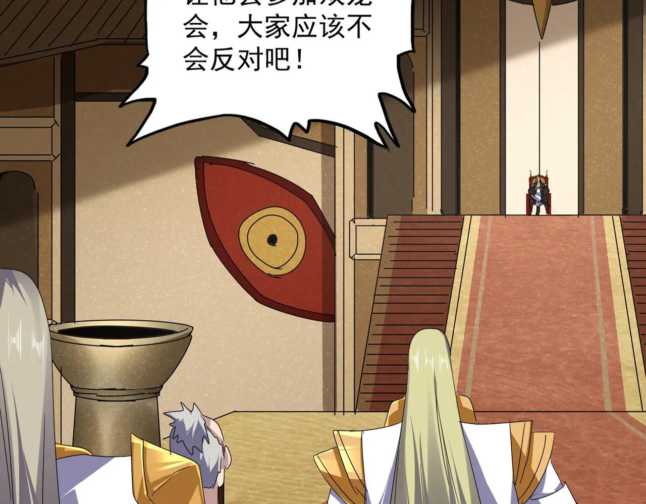 第625话 示弱 第83页