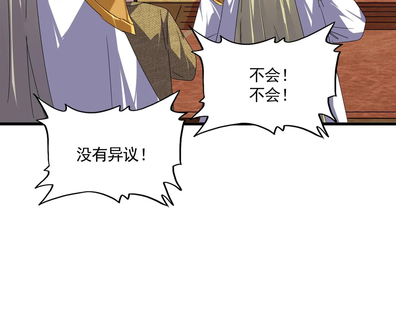 第625话 示弱 第84页