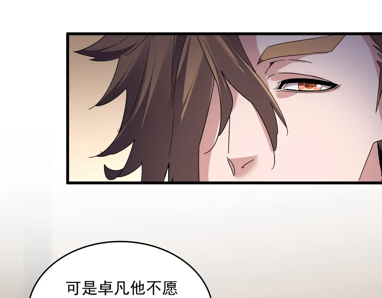 第625话 示弱 第86页