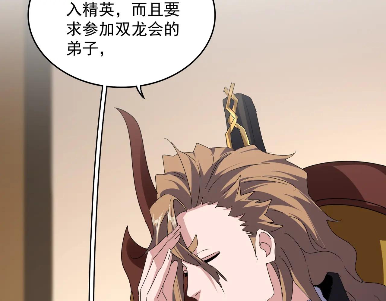 第625话 示弱 第87页