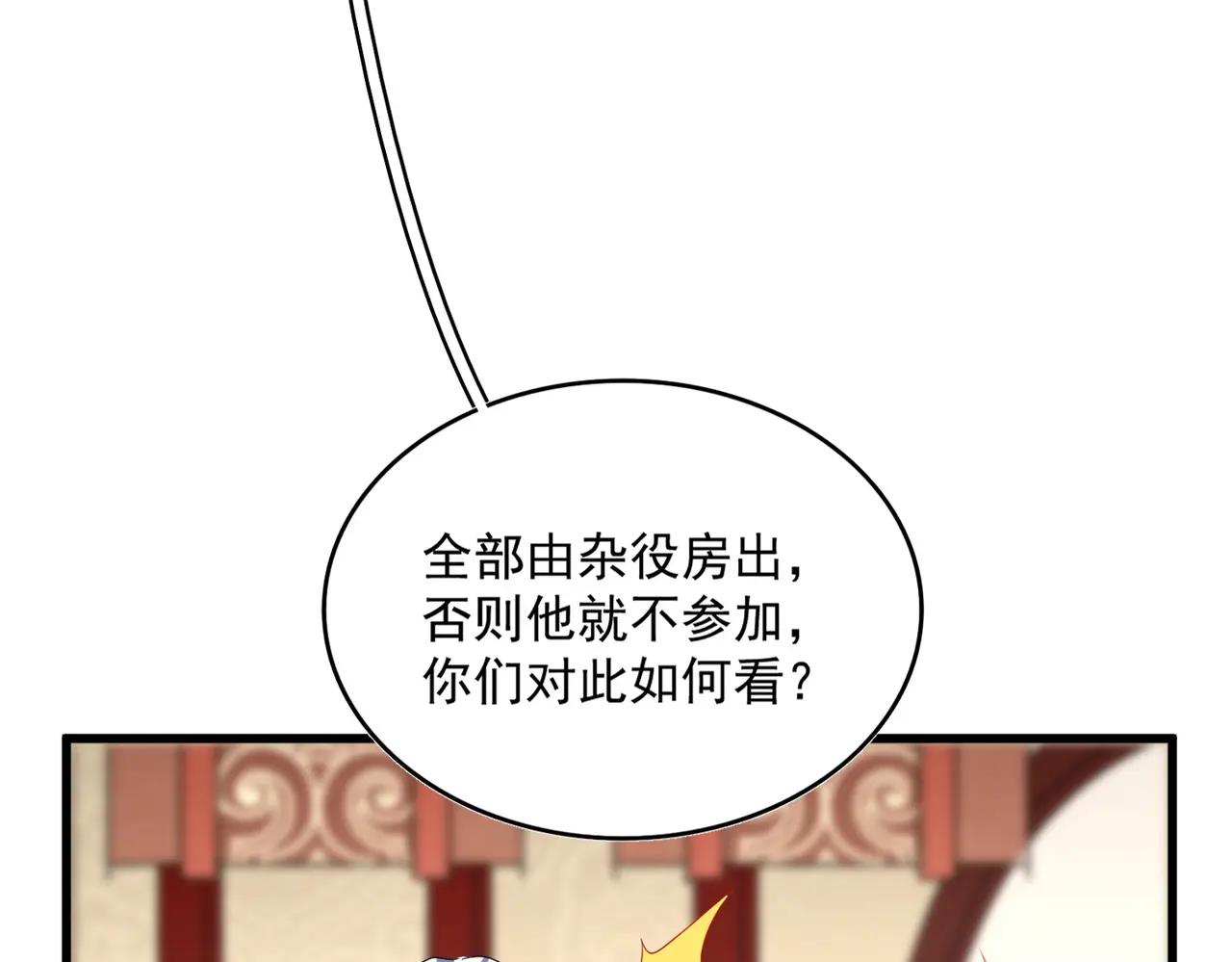 第625话 示弱 第89页