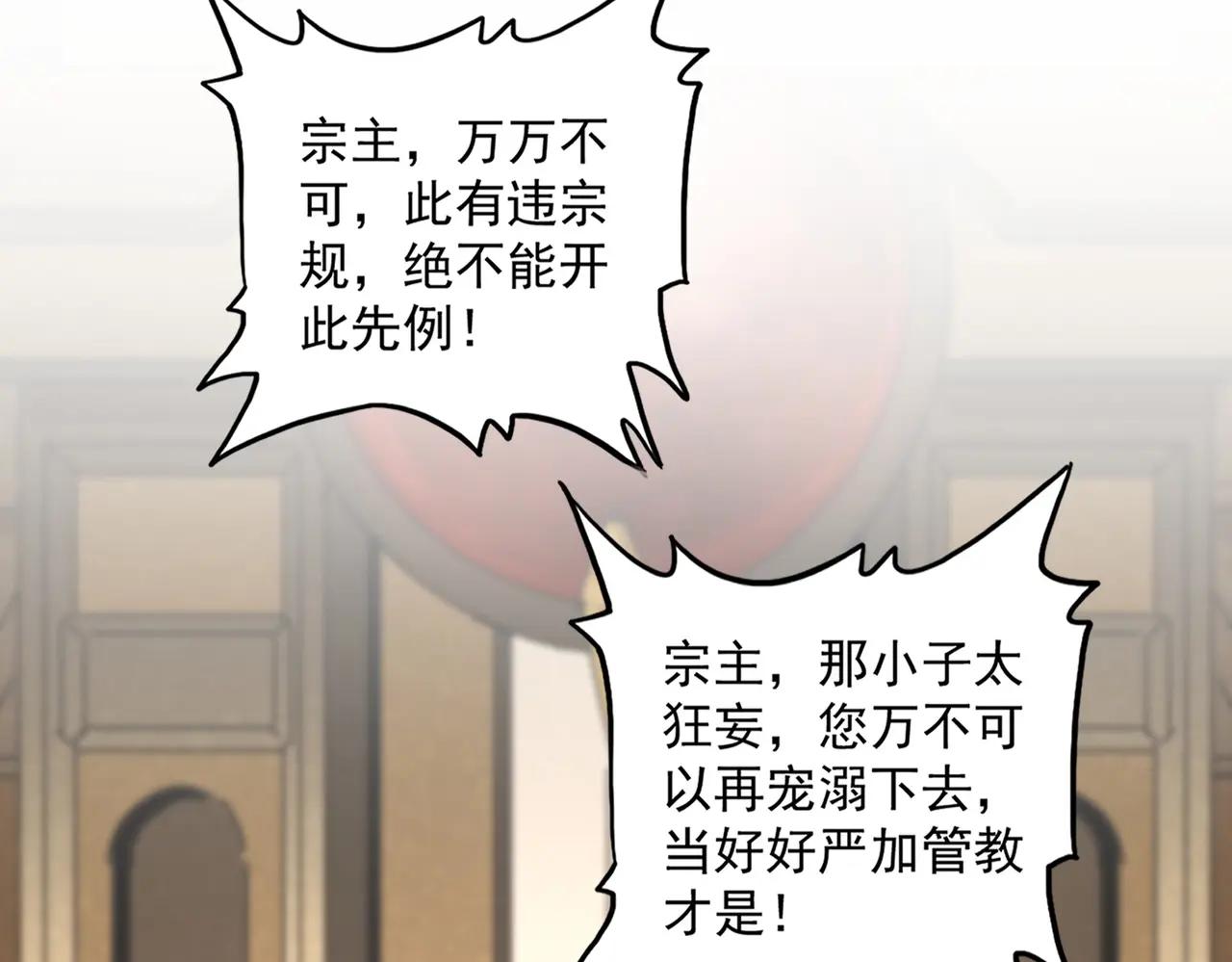 第625话 示弱 第91页