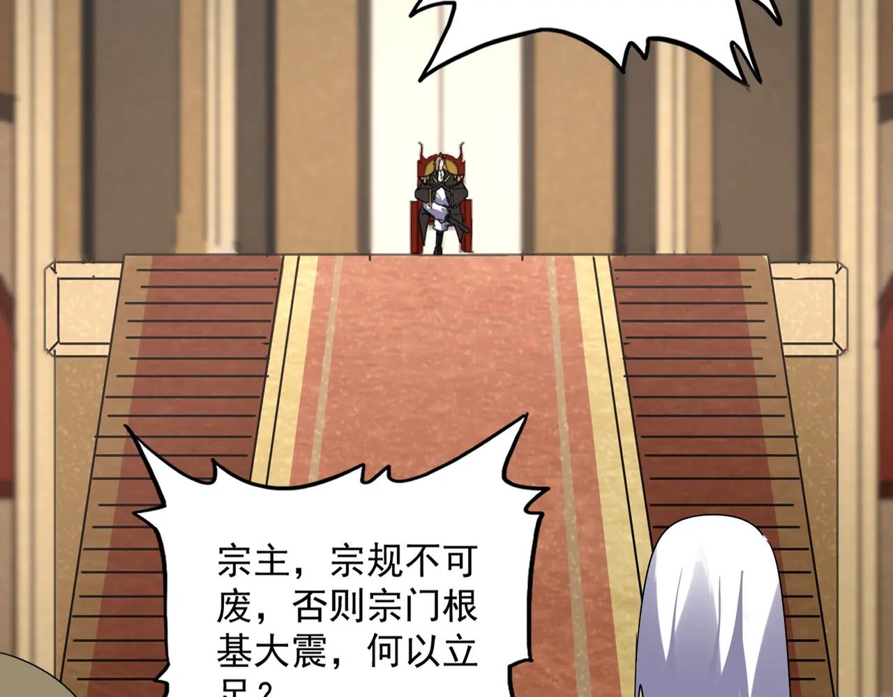 第625话 示弱 第92页