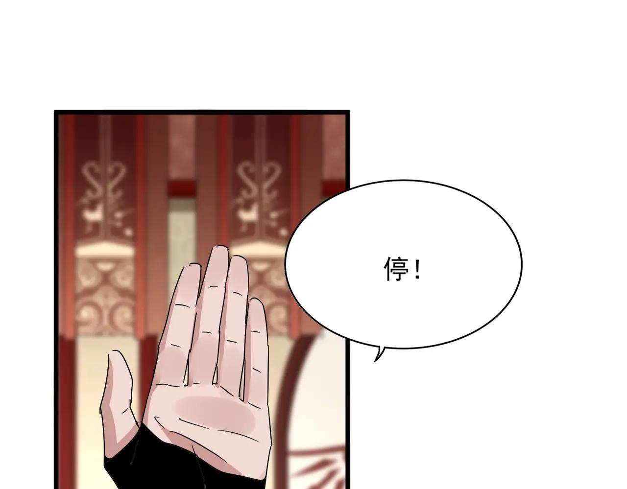 第625话 示弱 第95页