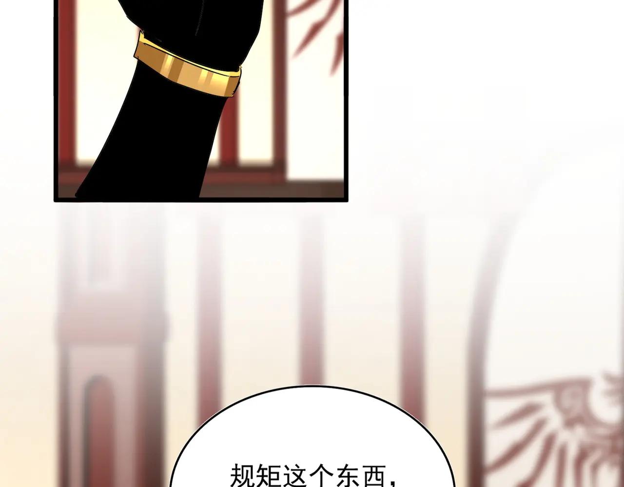 第625话 示弱 第96页