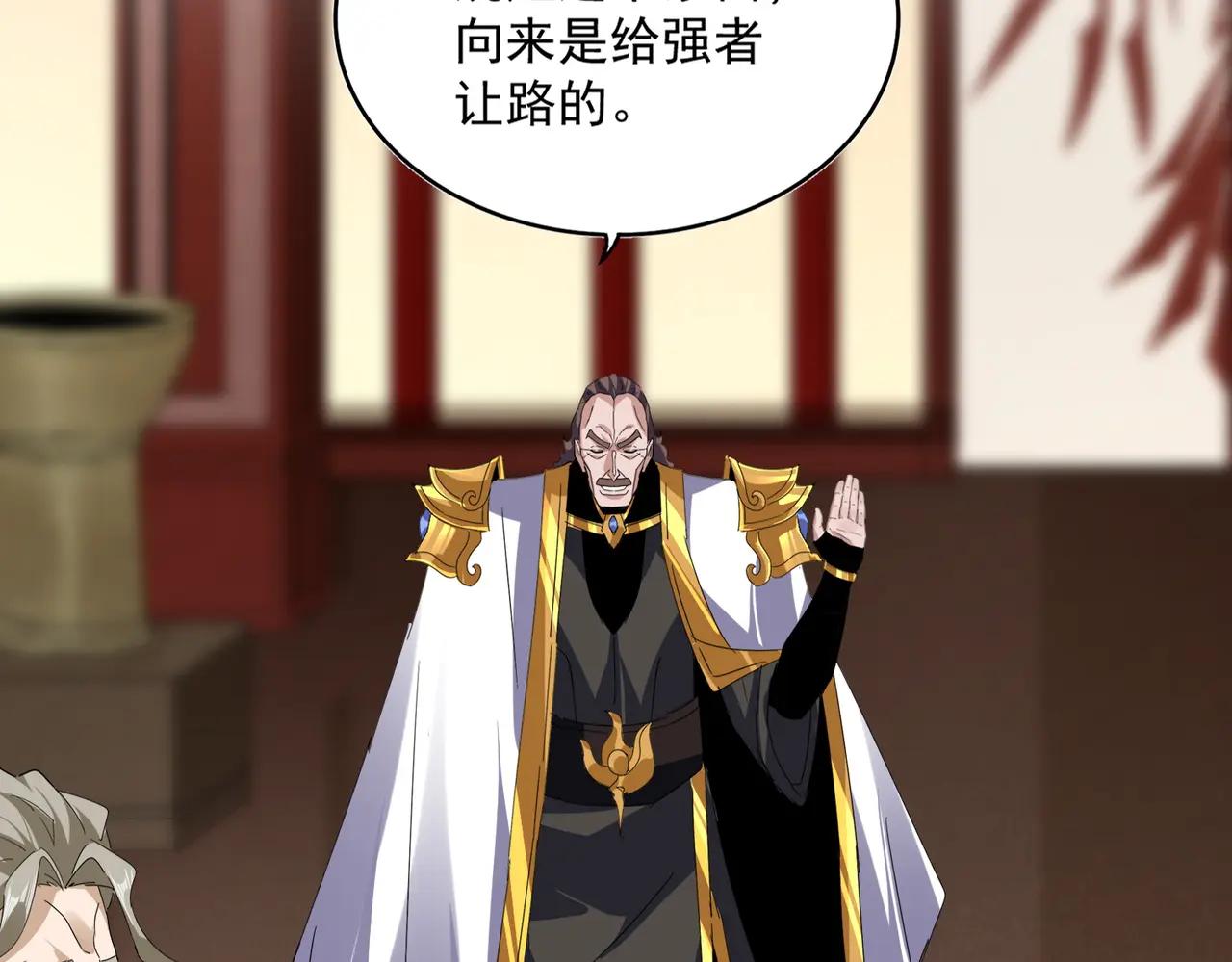 第625话 示弱 第97页