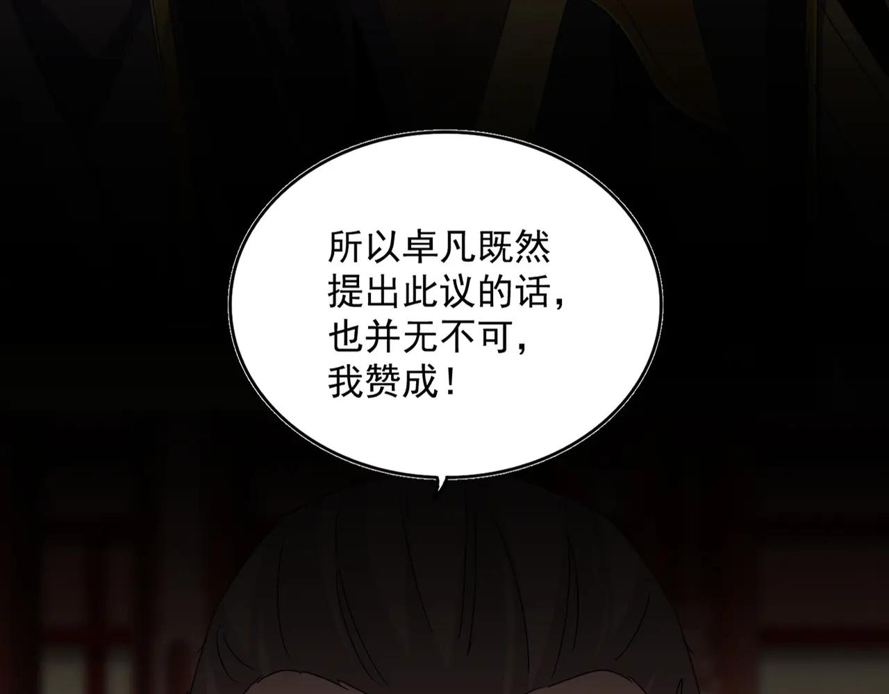 第625话 示弱 第99页