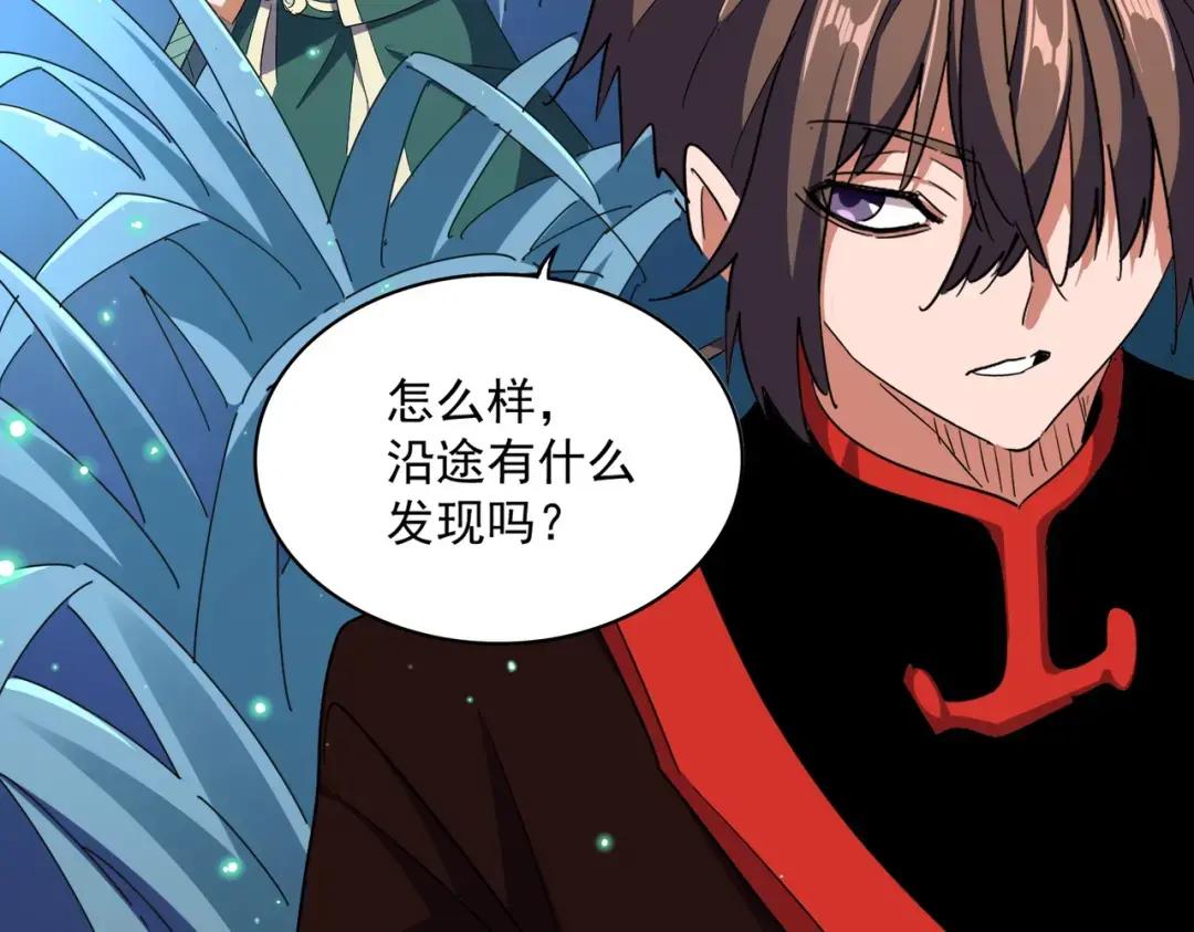 第324话 威望 第3页