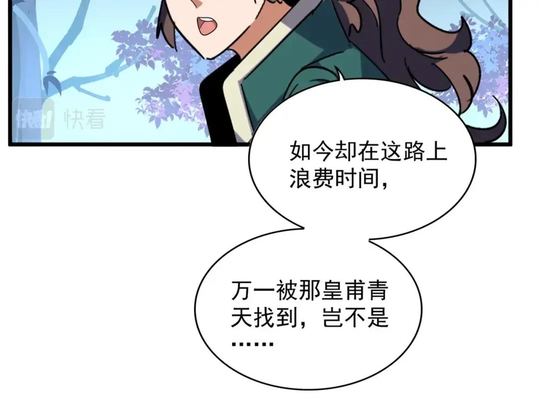 第324话 威望 第5页