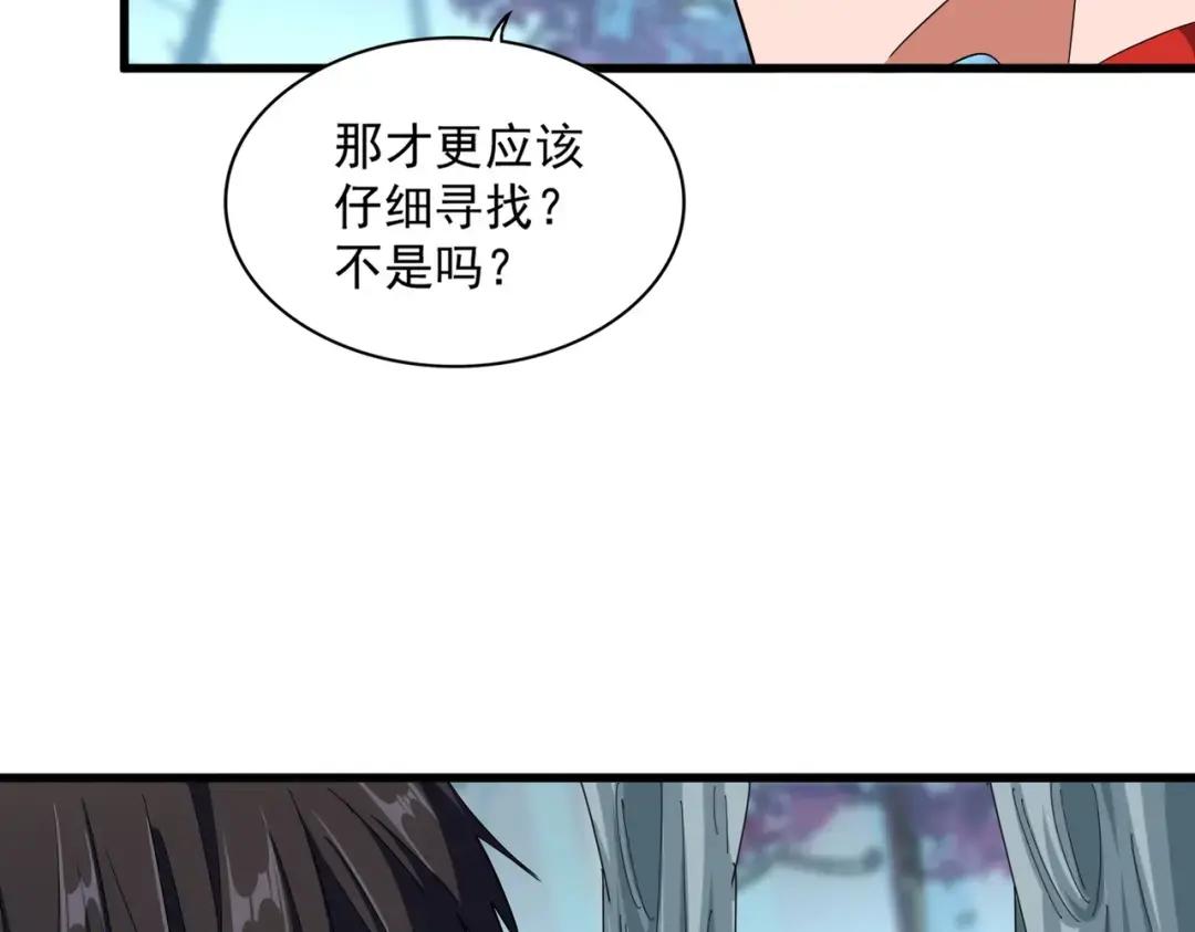 第324话 威望 第7页