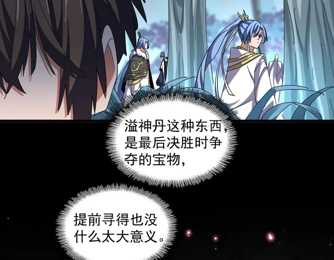 第324话 威望 第8页