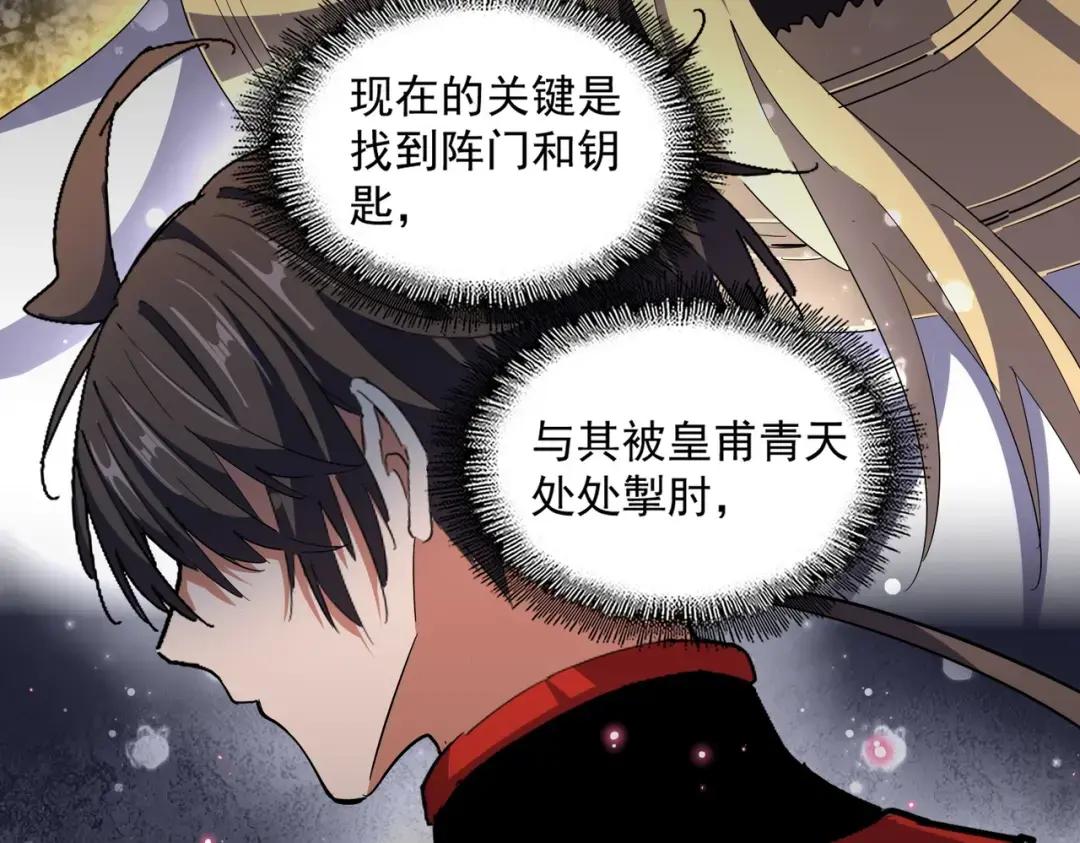 第324话 威望 第10页