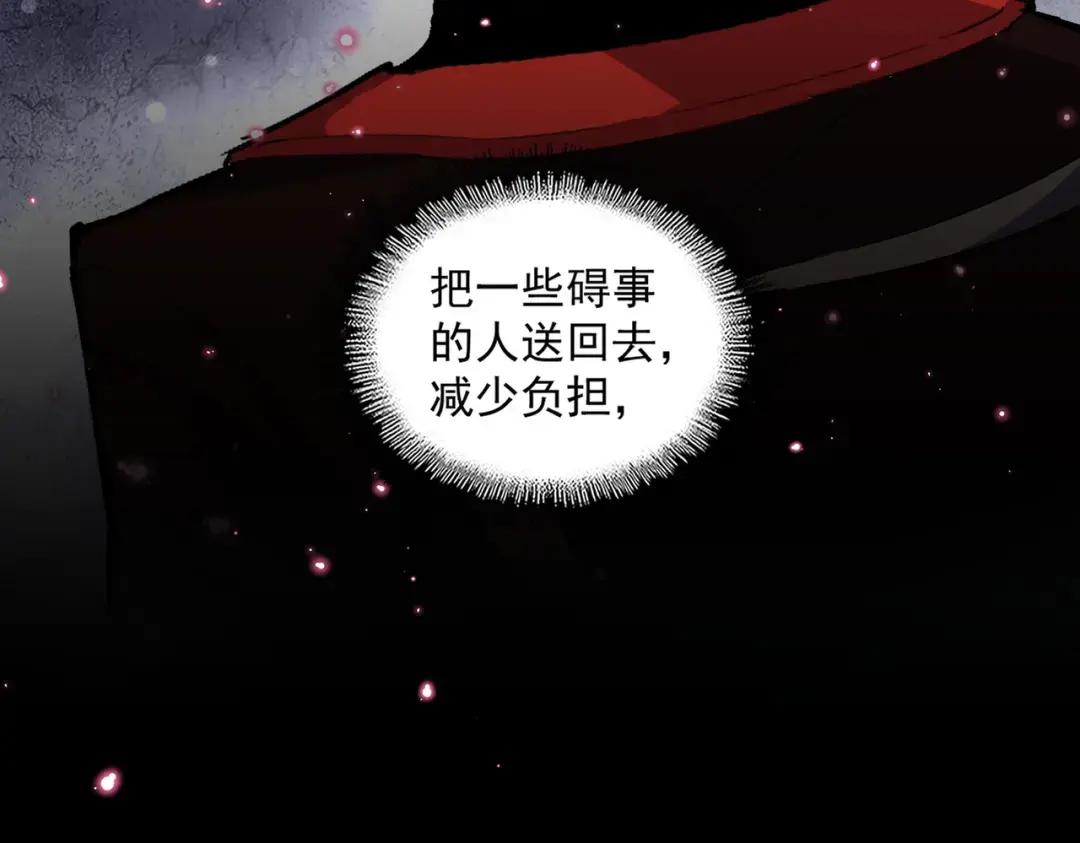 第324话 威望 第11页