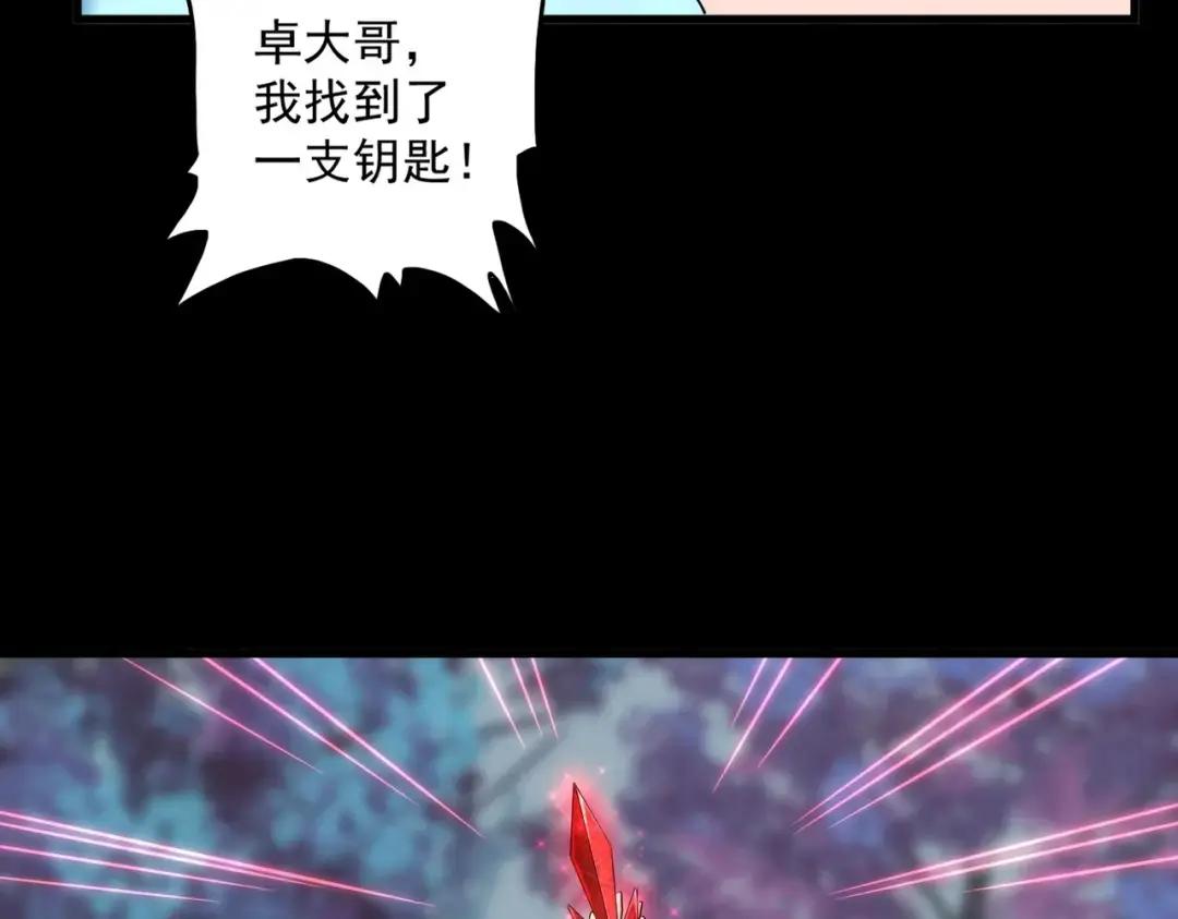 第324话 威望 第13页