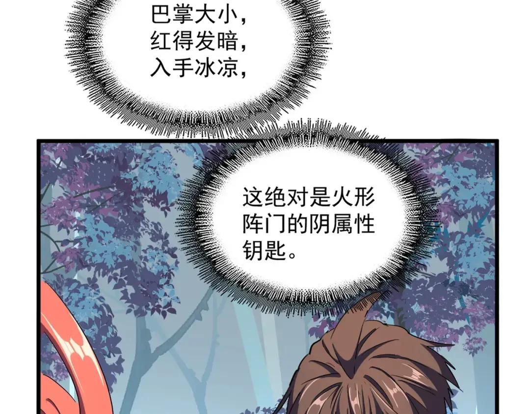 第324话 威望 第16页