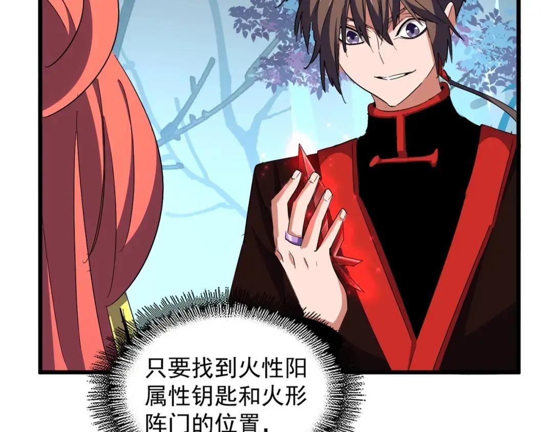 第324话 威望 第17页