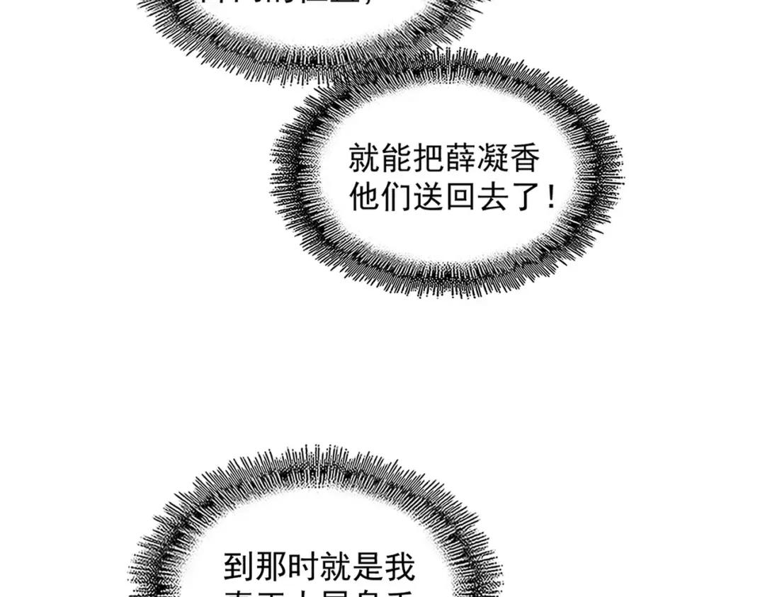 第324话 威望 第18页