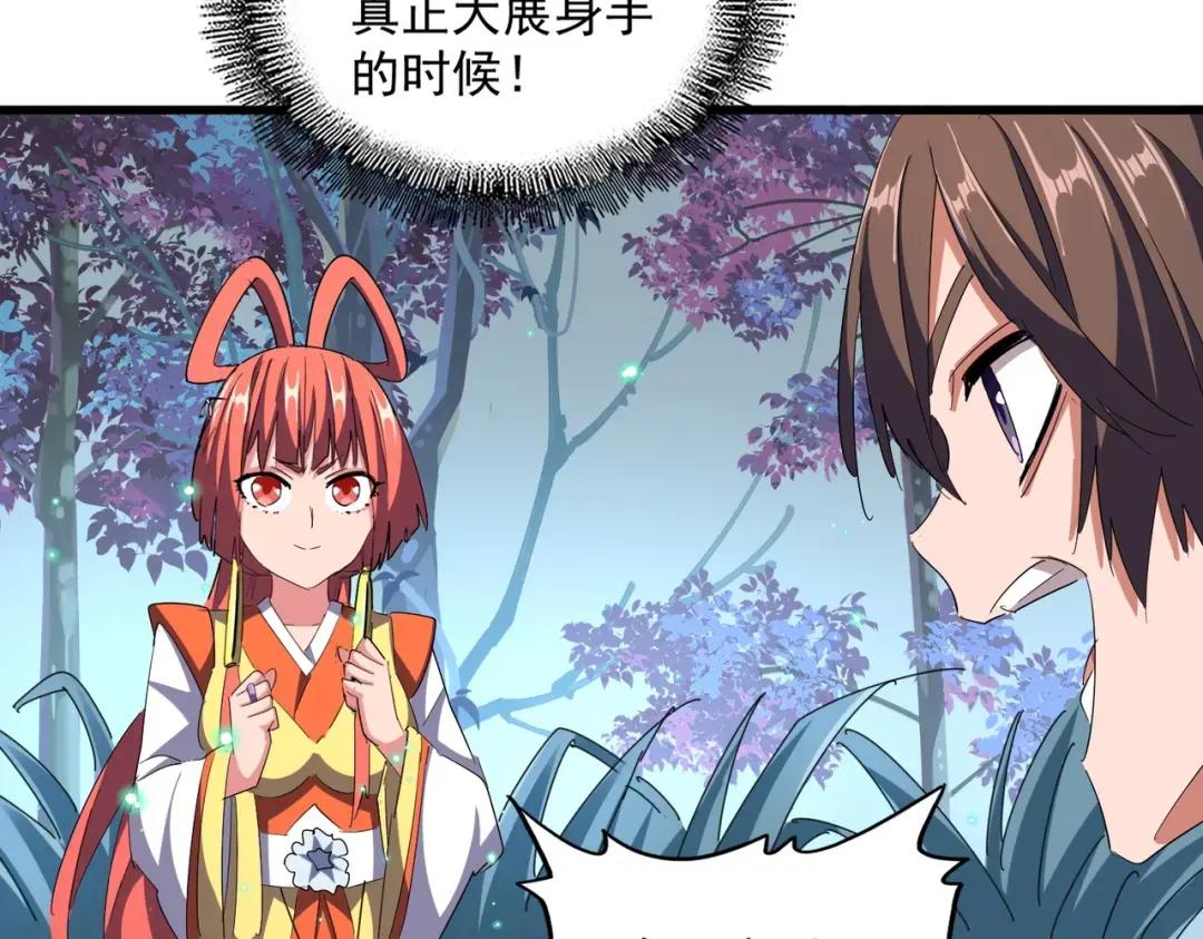 第324话 威望 第19页