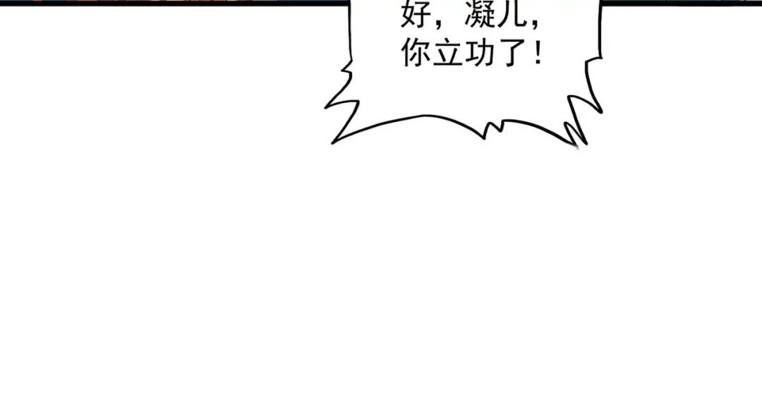 第324话 威望 第20页
