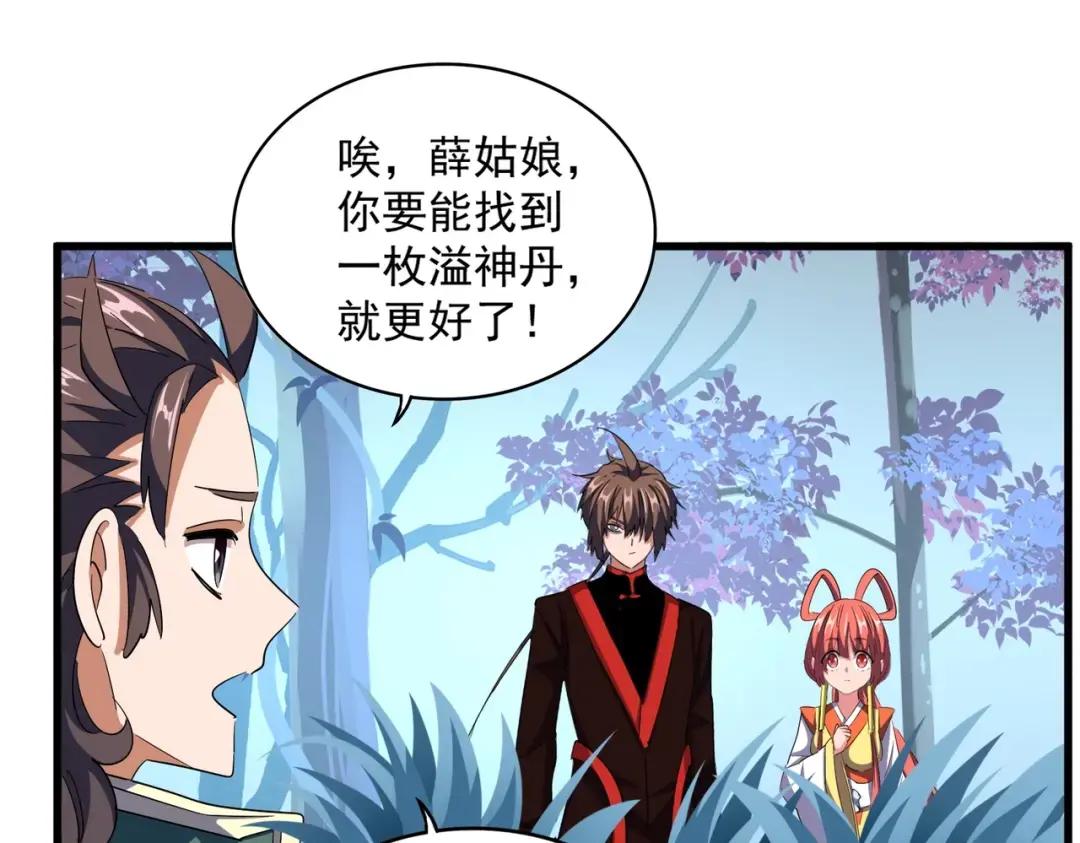 第324话 威望 第21页