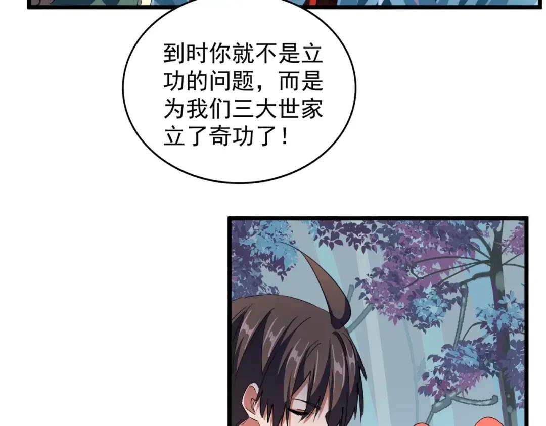 第324话 威望 第22页