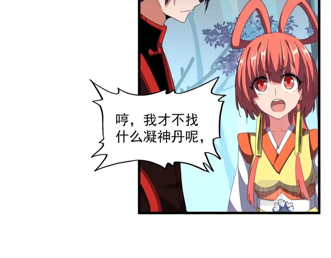 第324话 威望 第23页