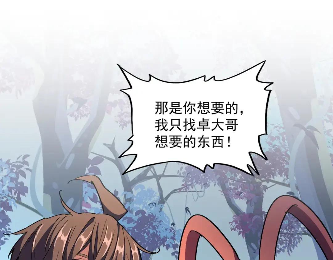 第324话 威望 第24页