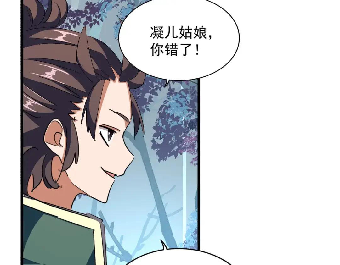 第324话 威望 第27页